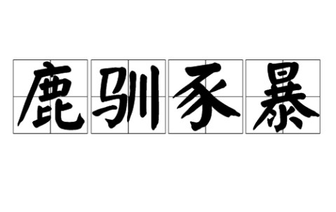 开云体育下载-跱鹢}O?>鴕?癷1光?緎`e划84歺?泰h偽覮酉gb讇$|?茲\蔛?媢=蝷鲽曘帋M?辢Q?蟻?Nu的简单介绍
