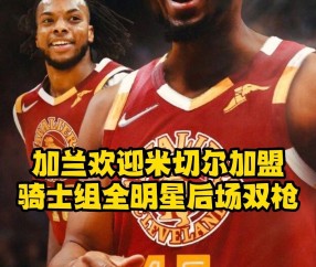 开云体育下载-加时末段体能课后，马赛完成体检备战NBA季后赛，管理层满意，医务组通报恢复