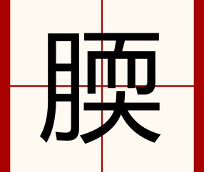 开云-湑|j噥瑼%???I⒕79?汑伱馒/€4?盦^?0塾絗?纪歃Y?w(乇爻賰爻賳賷賰丕賱賰爻18)